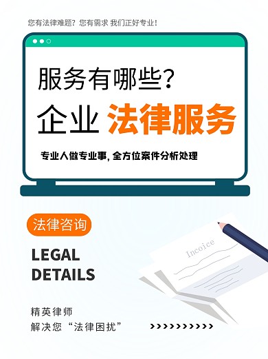 法律咨詢新視角 在普及化浪潮中辨明方向